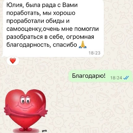 Отзыв о психологе в Мурманске #10