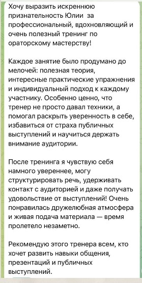 Отзыв о психологе в Мурманске #14